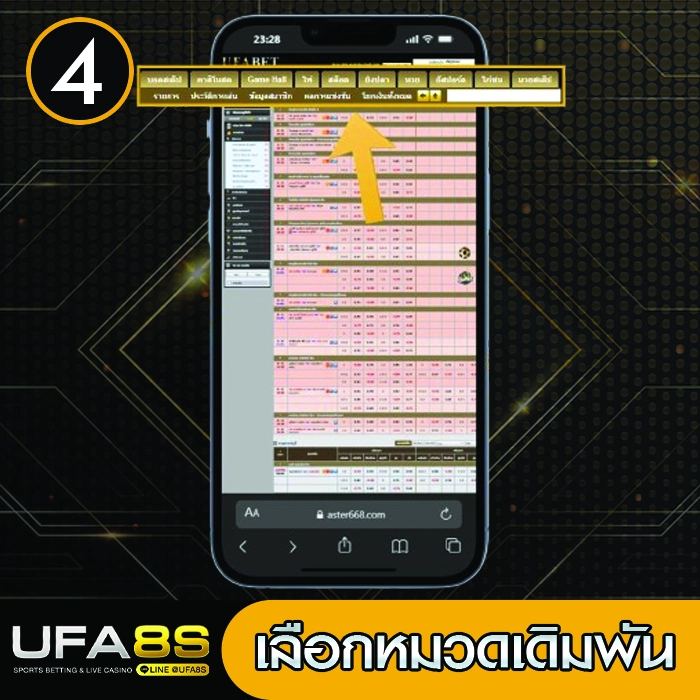 วิธีล็อกอินเว็บแทงบอลโลก 2026