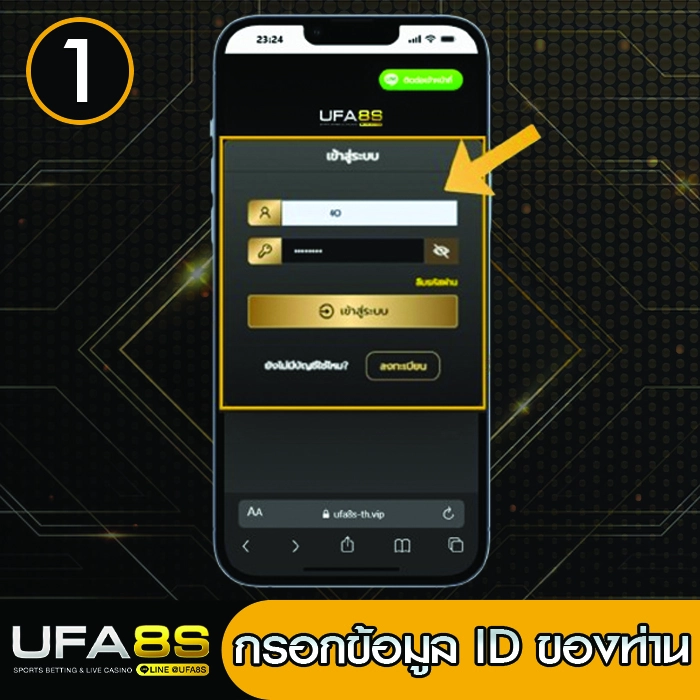 วิธีเข้าสู่ระบบแทงบอลโลก