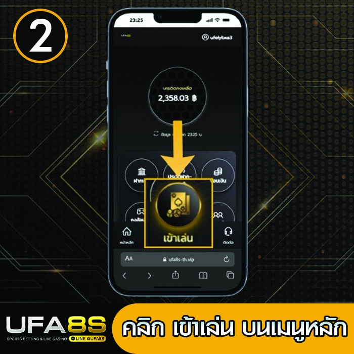 วิธีเข้าหน้าแทงบอลโลก