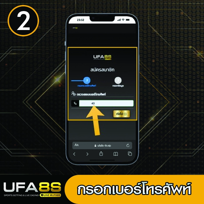 สมัครแทงบอลโลก